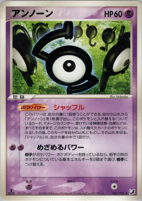 Carta 未知 60/106 de 金の空、銀の海